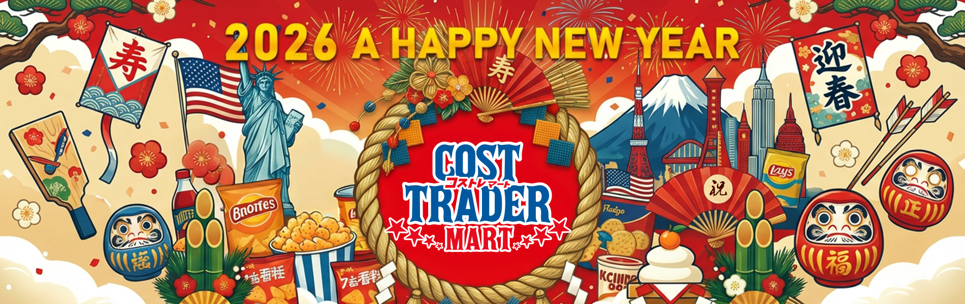 年末年始のお休み