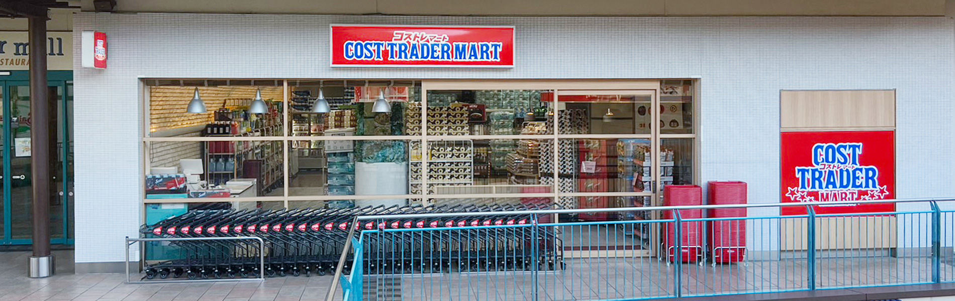 ステラタウン大宮店外観